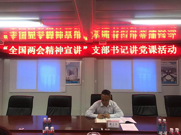 會議現場一5.15.png 會議現場一5.15.png