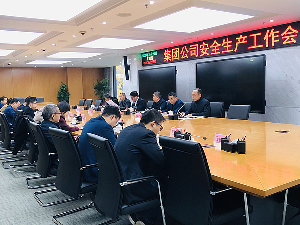安全工作會.jpg